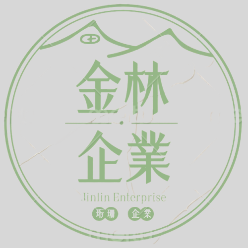 金林企業